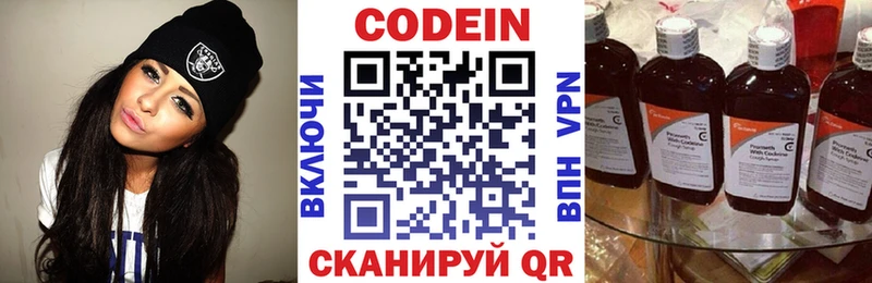 Купить где Аргун Кодеиновый сироп Lean напиток Lean (лин)