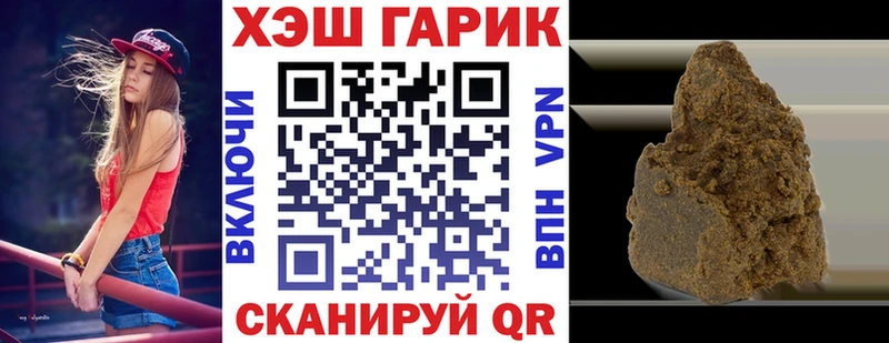 ГАШ индика сатива  Купить закладки  Аргун 