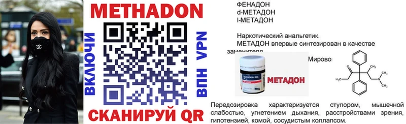 МЕТАДОН белоснежный Купить закладки Аргун